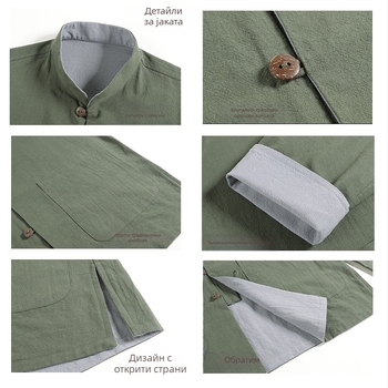 Zhongshan костюм - ретро китайски стил, 100% памук, есенна ежедневна употреба за мъже