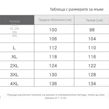 Велюров костюм за младоженец в Тан стил, мъжки, мотив дракон и феникс, полиестер, иглена шевна техника, ретро дизайн, есен 2022