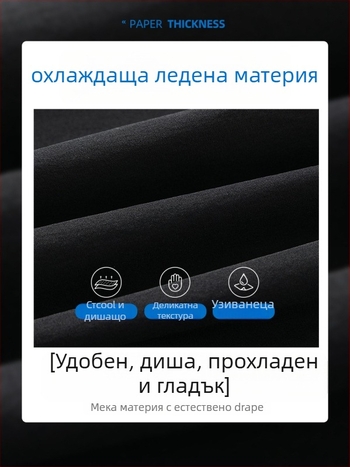 Ice Silk пляжни къси панталони, свободна кройка, бързосъхнещи, летен спортно-удобен стил (Ice Silk плат; къс крачол; 95% полиестер 5% еластан)