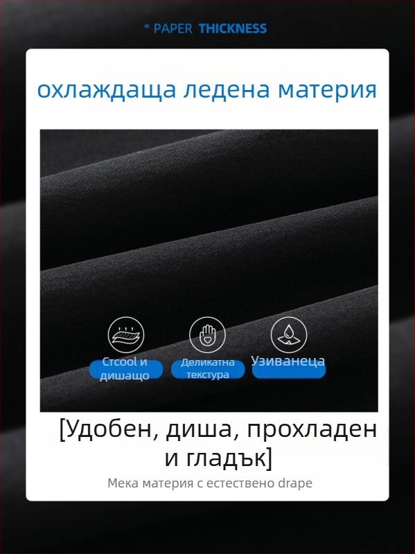 Ice Silk пляжни къси панталони, свободна кройка, бързосъхнещи, летен спортно-удобен стил (Ice Silk плат; къс крачол; 95% полиестер 5% еластан)