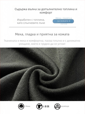 Мъжки вълнен пуловер с V-образно деколте, дълъг ръкав, подплатен с флис, 30–35% вълна, плътно плетиво
