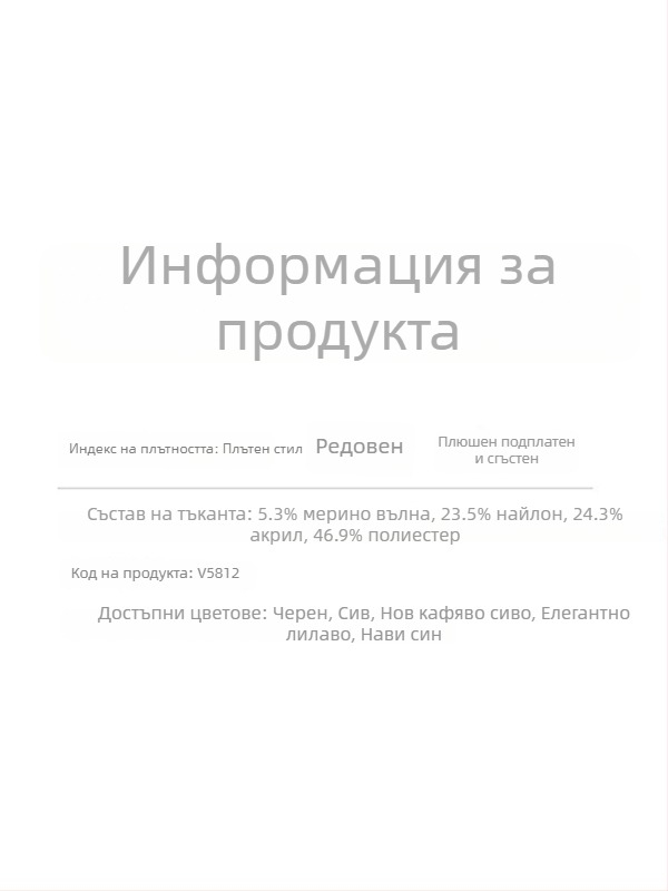 Мъжки вълнен пуловер с V-образно деколте, дълъг ръкав, подплатен с флис, 30–35% вълна, плътно плетиво