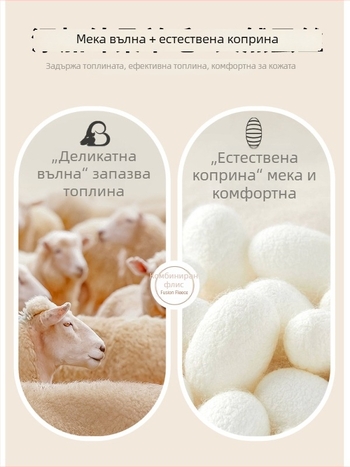 Мъжка тениска с дълъг ръкав и висока яка, подплатена с флийс; полиестрова смес с еластан и мулберова коприна; антибръчкова обработка