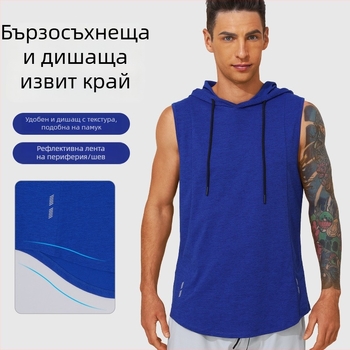 Мъжки безръкав жилетка с качулка – дишаща, бързосъхнеща, 100% полиестер, за бягане и фитнес (лято/пролет)