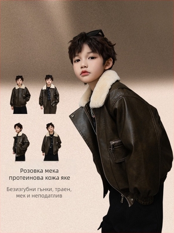 Момчешко PU кожено яке с подплата от полиестер, закопчаване с цип, лацкан яка, дълги ръкави, къса кройка