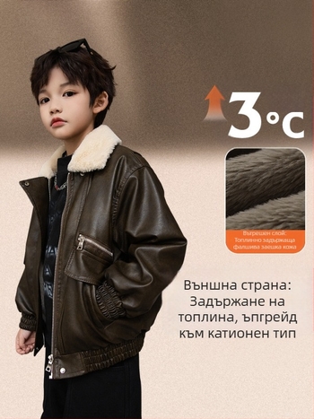 Момчешко PU кожено яке с подплата от полиестер, закопчаване с цип, лацкан яка, дълги ръкави, къса кройка