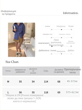 Риза с малка каре бродерия, решетъчен модел, патчворк детайл, дълги ръкави, яка на риза