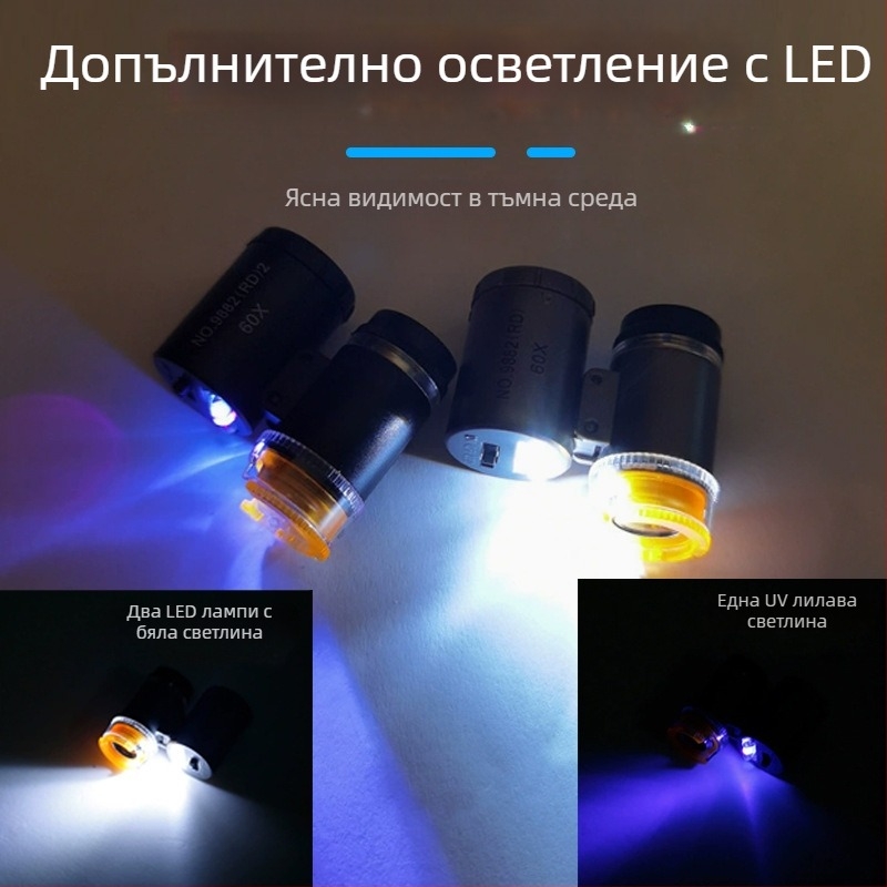 Chuda преносим ръчен микроскоп за бижута, 60x увеличение, макро режим, регулируем режим