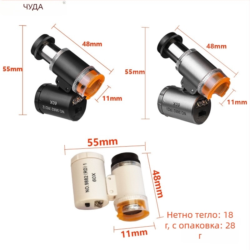 Chuda преносим ръчен микроскоп за бижута, 60x увеличение, макро режим, регулируем режим