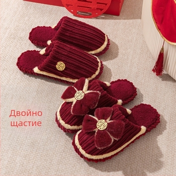 Сватбени пантофи за двойки, велурено горно, PVC подметка, дебелени, противохлъзгащи и топли за зимно-есенен сезон