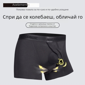 Мъжки боксерки, дишащи, тъкан от регенерирана целулоза, средна талия