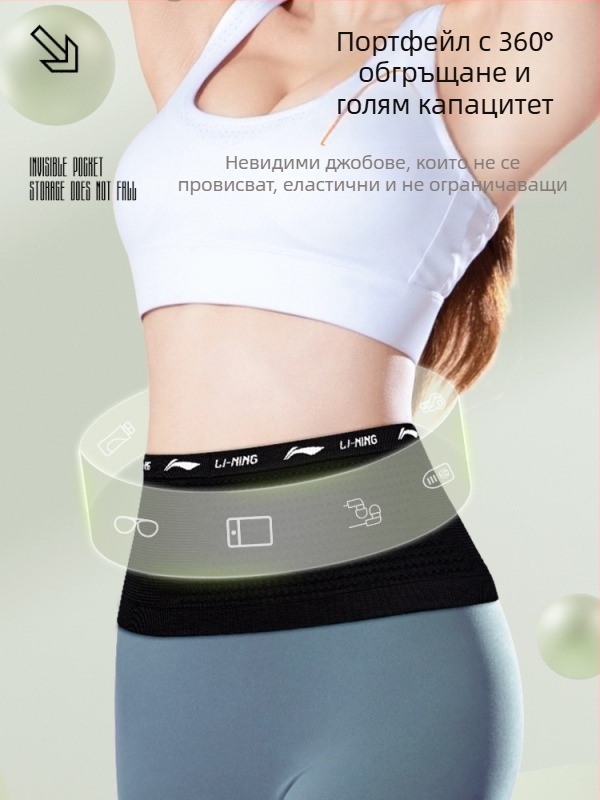 Li Ning унисекс спортна талия чанта за бягане за спортове на открито - полиестерно влакно, дишаща, разширяваща се, разделяне на сухо и мокро