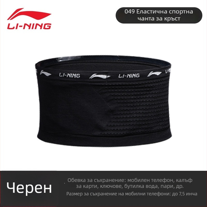 Li Ning унисекс спортна талия чанта за бягане за спортове на открито - полиестерно влакно, дишаща, разширяваща се, разделяне на сухо и мокро