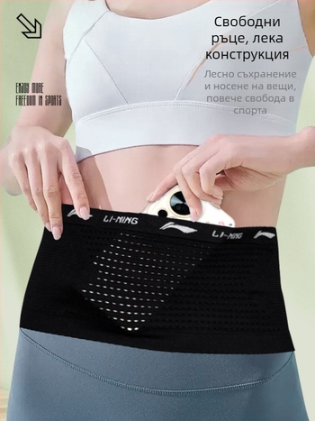 Спортна поясна чанта за тичане — полиестер, дишаща, разширяваща се, разделяне на сухо/мокро; модел YBLU049-1; Li-Ning; унисекс