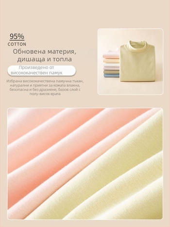 Детски базов топ с дълъг ръкав, корейски стил, 95% памук, brushed мека текстура, без качулка, за зимно-есенно-пролетно носене