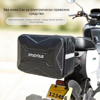 Задна чанта за електрически велосипед с EVA твърд корпус, водоустойчива, капацитет 12 л, DT1603