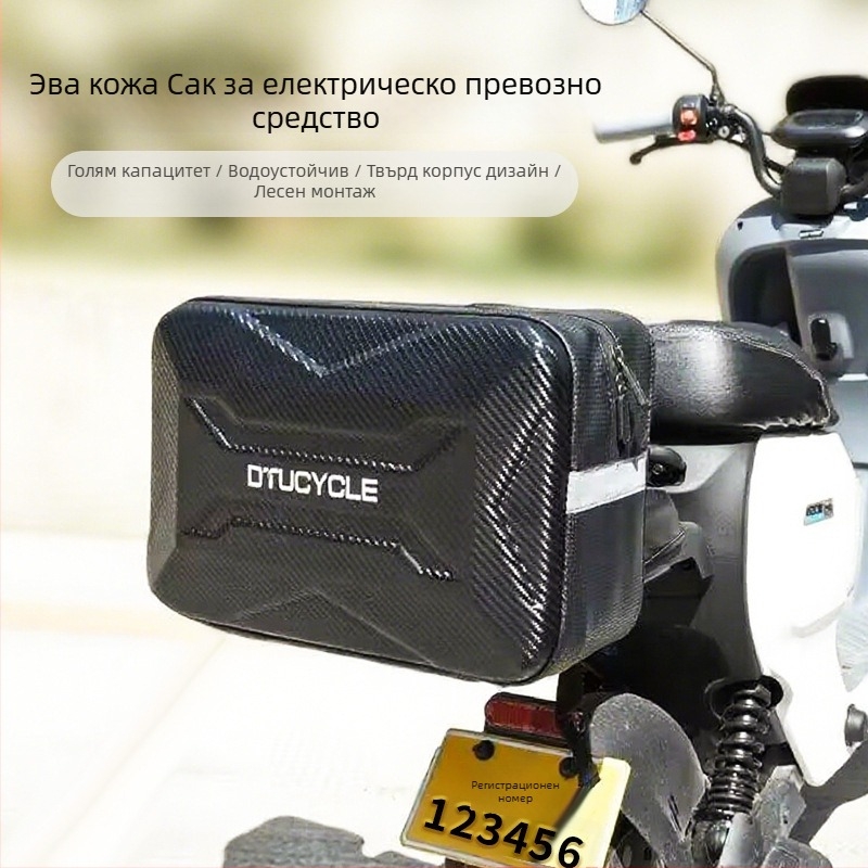 Задна чанта за електрически велосипед с EVA твърд корпус, водоустойчива, капацитет 12 л, DT1603