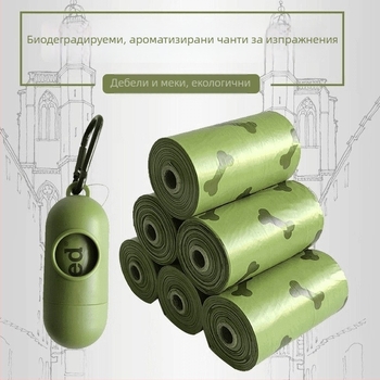 Удебелени биоразградими торбички за кучета и котки, преносими торби за отпадъци