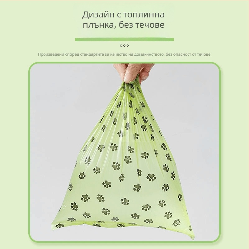 Удебелени биоразградими торбички за кучета и котки, преносими торби за отпадъци