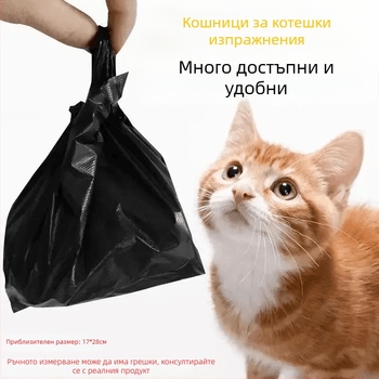 Комплект от 300 чанти за котешки изпражнения с включена лопатка за почистване, марка Friendly, дебелина редовна