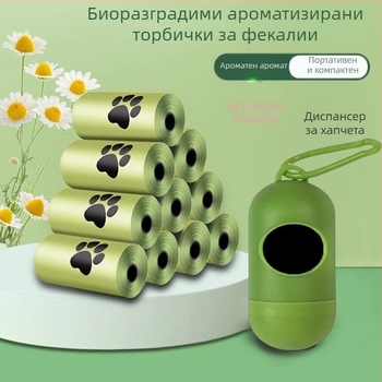 Чанти за изпражнения на кучета и котки, удебелени, биоразградими, за събиране на изпражнения