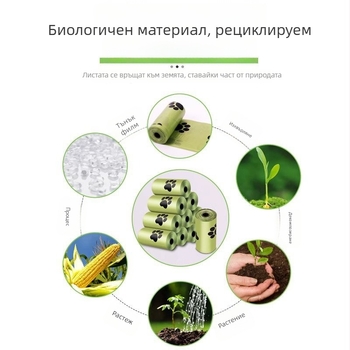 Чанти за изпражнения на кучета и котки, удебелени, биоразградими, за събиране на изпражнения