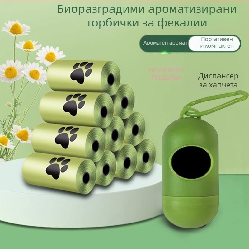 Чанти за изпражнения на кучета и котки, удебелени, биоразградими, за събиране на изпражнения