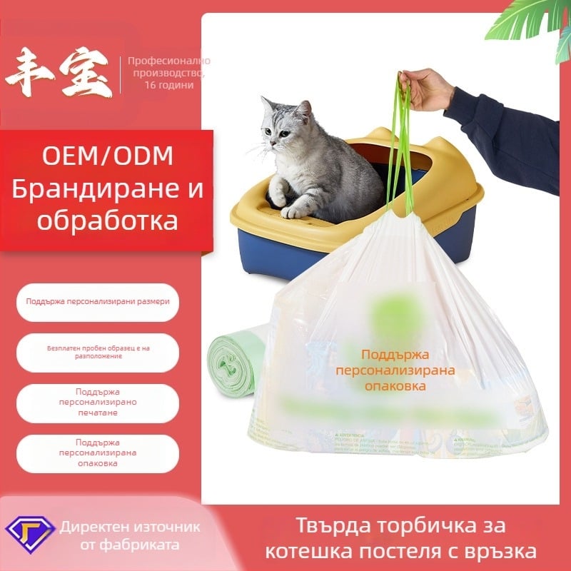Еднократна торба за котешка тоалетна, рол-тип, не внесена, без трансграничен износ