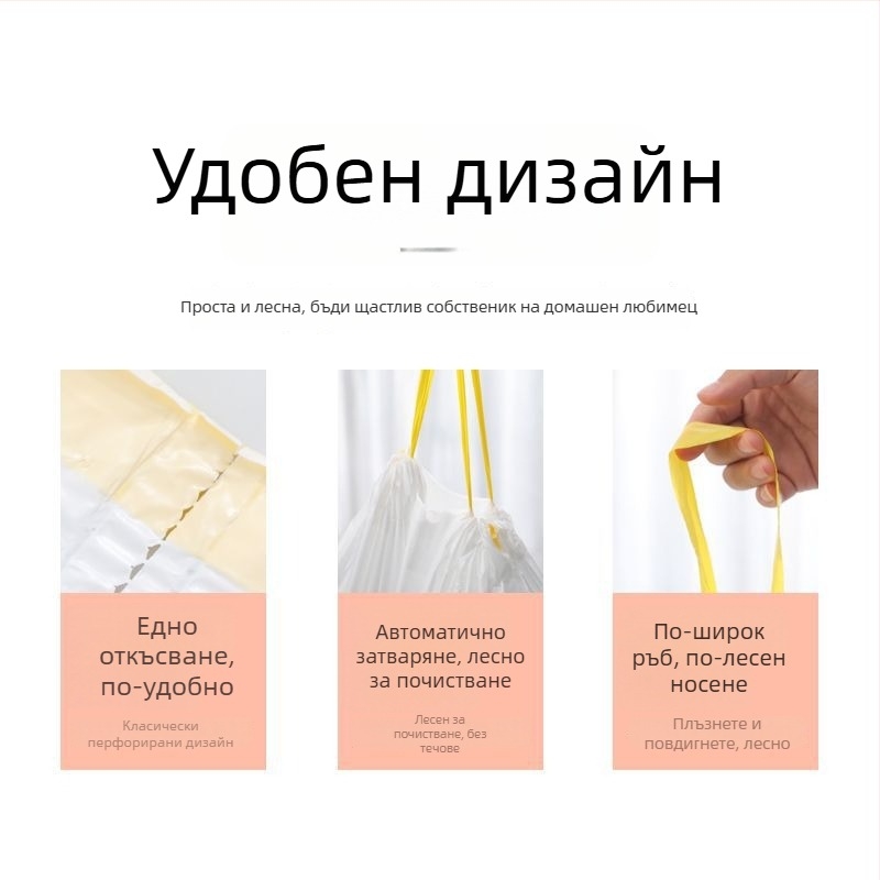 Чанти за отпадъци от котешка тоалетна, дебелени, непрекъсната ролка, HDPE/LDPE, за интелигентни автоматични котешки тоалетни