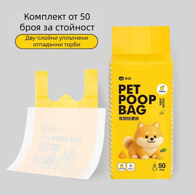 Двойнослойни торбички за отпадъци за домашни любимци, еднократни, дебели PE, Ju Miao AL1002, произход Китай