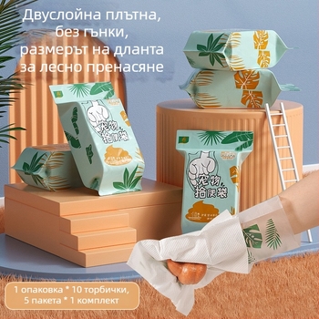 Пакети за кучешки отпадъци, двупластови и удебелени, преносими за открито