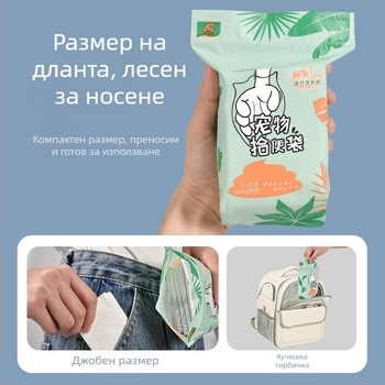 Пакети за кучешки отпадъци, двупластови и удебелени, преносими за открито