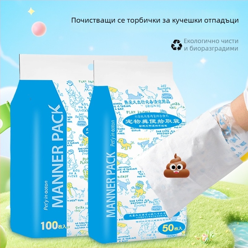 Cool Baby торбички за кучешки изпражнения – двуслойни, удебелени, еднократни торбички за отпадъци, плоско отваряне, пластмаса и водоразтворима хартия