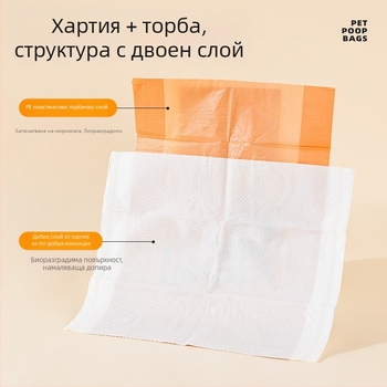 Торбички за кучешки изпражнения, двойнослойни и дебели, преносими, с плосък отвор, водоразтворим хартиен материал, марка Seven Oh