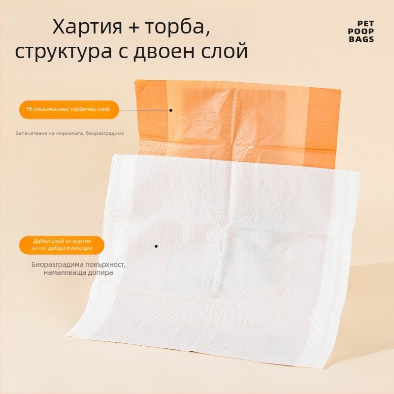 Торбички за кучешки изпражнения, двойнослойни и дебели, преносими, с плосък отвор, водоразтворим хартиен материал, марка Seven Oh