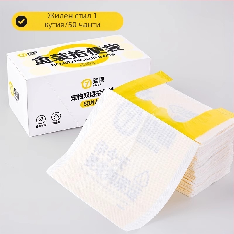 Торбички за кучешки изпражнения, двойнослойни и дебели, преносими, с плосък отвор, водоразтворим хартиен материал, марка Seven Oh