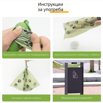 Торби за кучешки изпражнения – удебелени, напълно разградими, преносими — EPL+PE, ABS