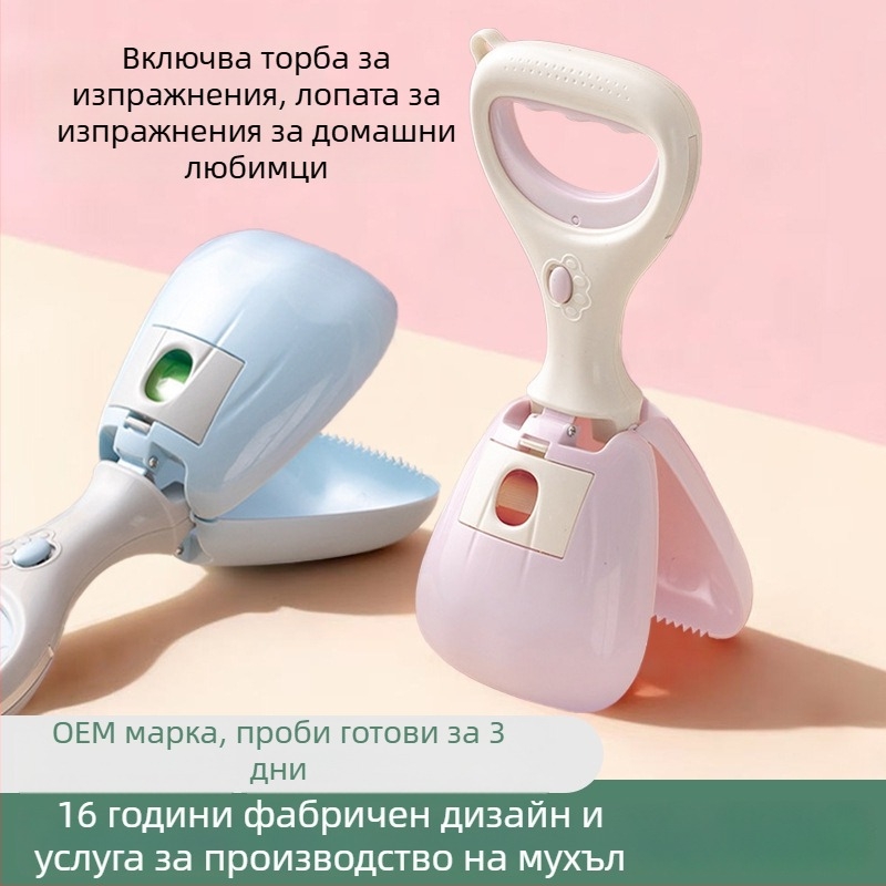 Портативен открит уред за почистване на кучешки изпражнения, пластмасов, модел 311, подходящ за външни условия, съвместим с торбички за отпадъци
