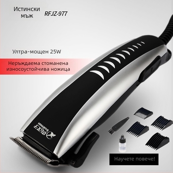 Машинка за подстригване 977A, кабелно захранване, 25W, четков мотор, ножове от неръждаема стомана, нисък шум, подходяща за възрастни и деца