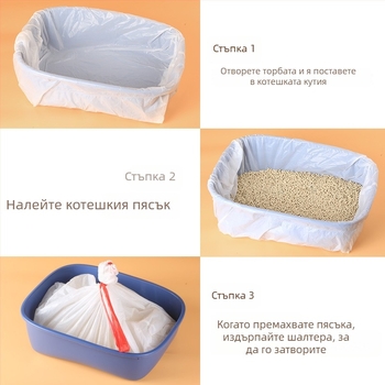 Еднократни торбички за котешка тоалетна за пясък, за кутия за котки, подсилен пластмасов материал, тип непрекъснат рулон