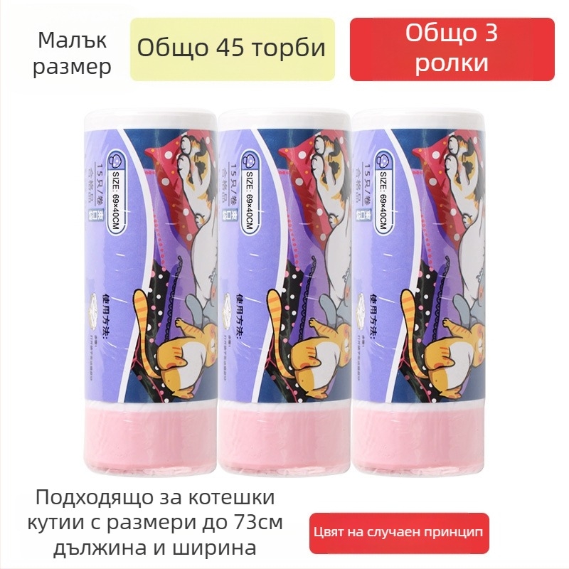 Еднократни торбички за котешка тоалетна за пясък, за кутия за котки, подсилен пластмасов материал, тип непрекъснат рулон