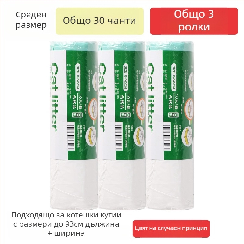 Еднократни торбички за котешка тоалетна за пясък, за кутия за котки, подсилен пластмасов материал, тип непрекъснат рулон