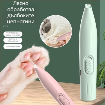 Електрически тример за домашни любимци с LED светлина за котки и кучета — ABS + неръждаема стомана, марка Three Southern One Wood, предназначен за подстригване на лапи.