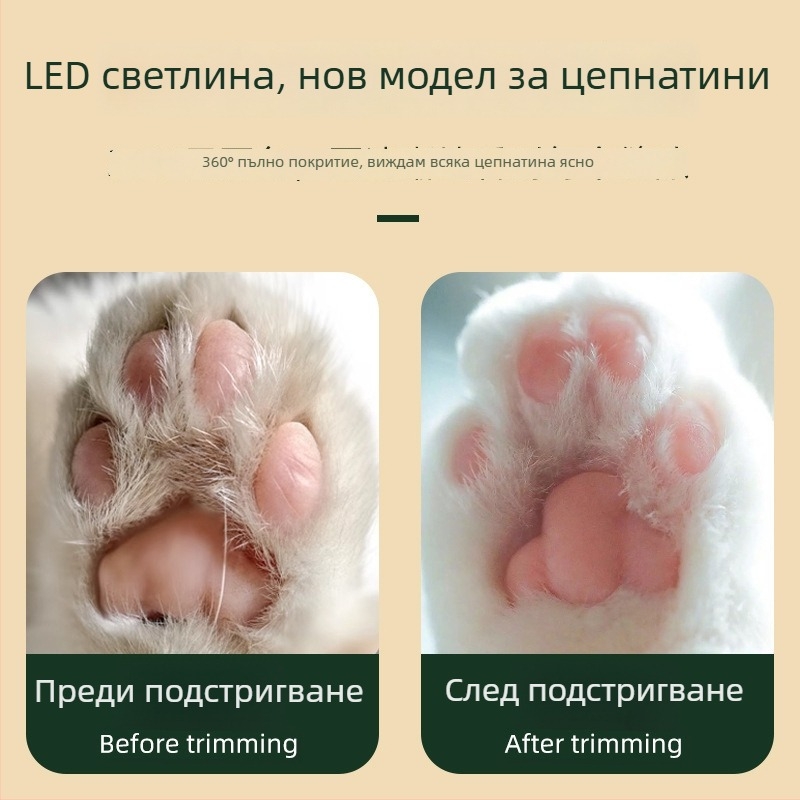 Електрически тример за домашни любимци с LED светлина за котки и кучета — ABS + неръждаема стомана, марка Three Southern One Wood, предназначен за подстригване на лапи.