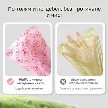 Ролкови чанти за отпадъци на домашни любимци, биоразградими материали, стандартна дебелина, подходящи за частни марки