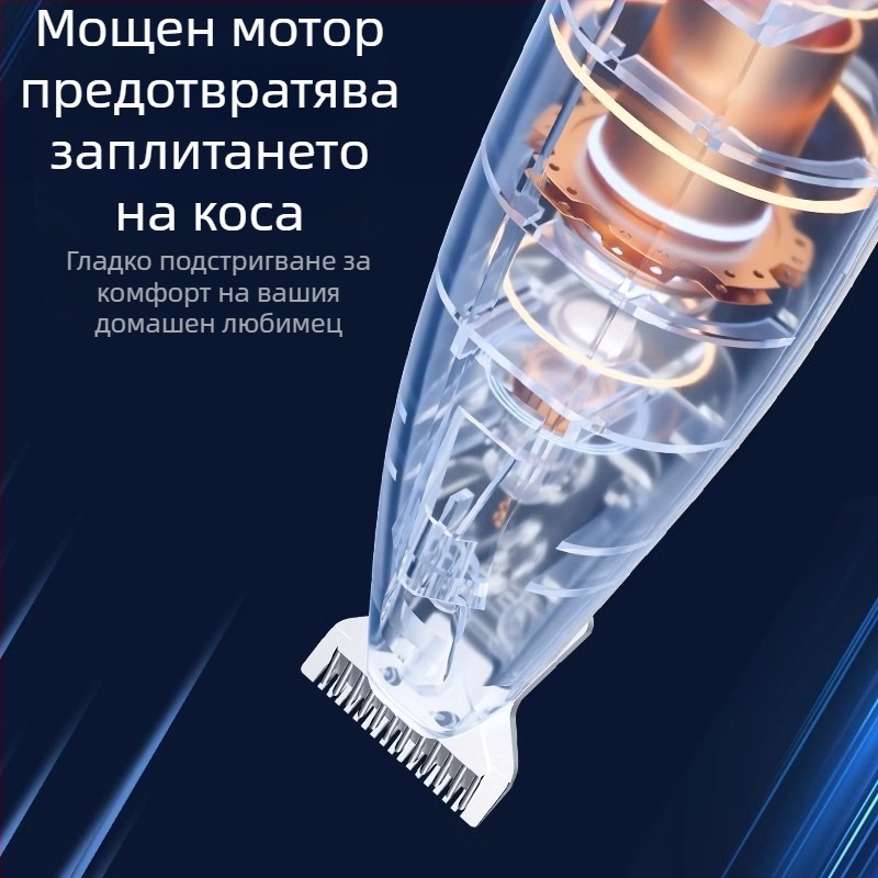 Тример за лапи на котки, безшумен, презареждаем, остриета ABS, керамика и неръждаема стомана