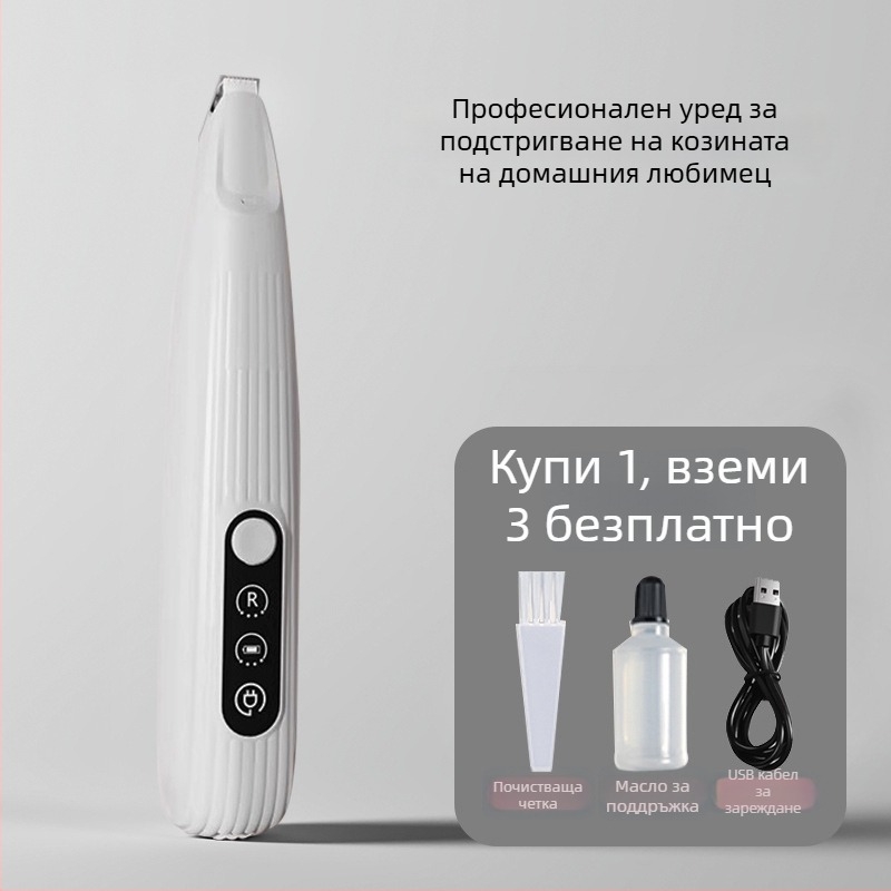 Тример за лапи на котки, безшумен, презареждаем, остриета ABS, керамика и неръждаема стомана