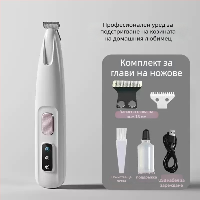 Тример за лапи на котки, безшумен, презареждаем, остриета ABS, керамика и неръждаема стомана