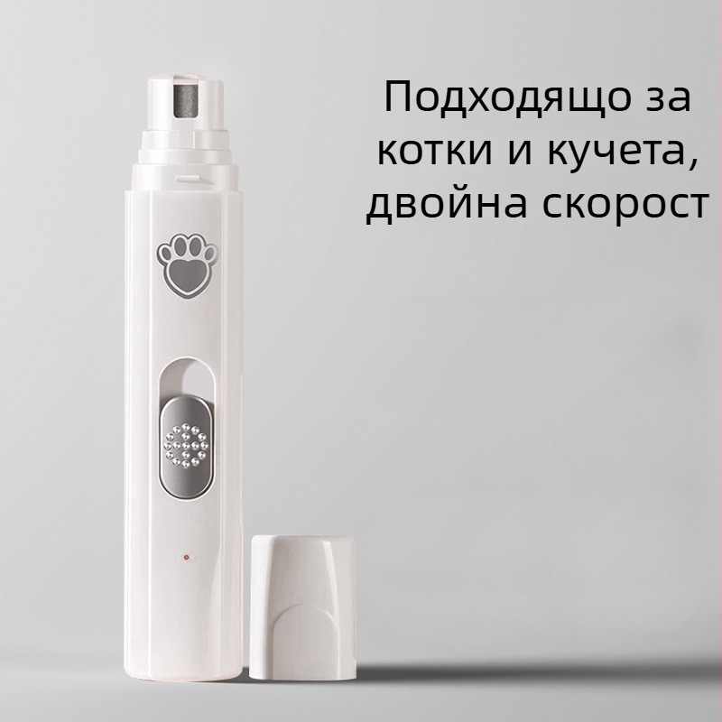 Тример за лапи на котки, безшумен, презареждаем, остриета ABS, керамика и неръждаема стомана