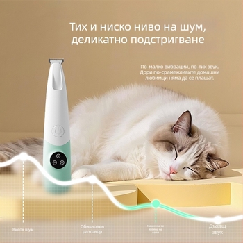 Електрически подстригвач за домашни любимци за кучета и котки, ABS корпус, подстригване на косми по лапите
